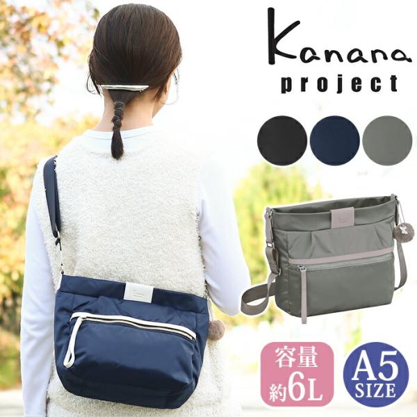 ショルダーバッグ 肩掛け 斜め掛け サブバッグ カナナ プロジェクト コレクション Kanana project PJ-16 ミステリーハンター レディース 女性 ミニ A5 6L 11902