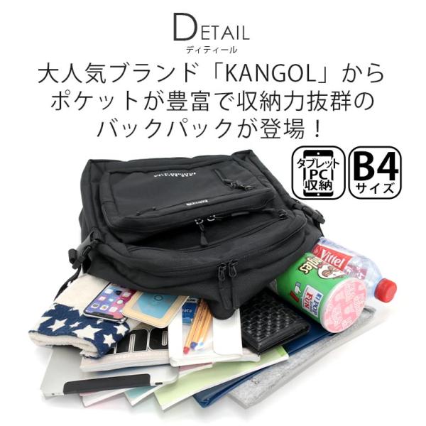 KANGOL カンゴール リュック リュックサック メンズ レディース 男性 女性 32L A4 B4 PC タブレット 大容量 中学生 高校生 通学 250-1580_2