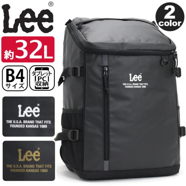 Lee リー リュックサック デイパック バックパック 大容量 サイドファスナー メンズ レディース スクール アウトドア 旅行 男性 女性 男子 女子