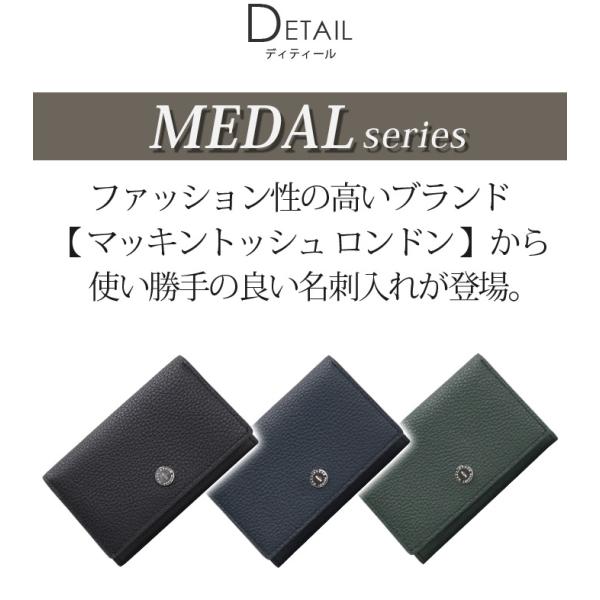 MACKINTOSH LONDON マッキントッシュ ロンドン 名刺入れ メンズ 男性 MEDAL メダル 正規品 カード収納 本革 牛革 コンパクト 小さめ 高級感 通勤 仕事 ビジネス_2