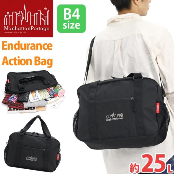 マンハッタンポーテージ Endurance Action Bag 2WAY ショルダーバッグ ボストン ManhattanPortage メンズ レディース ユニセックス