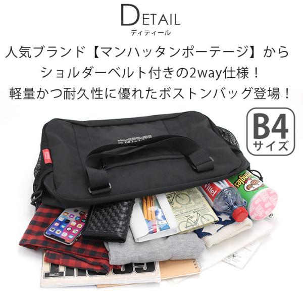 マンハッタンポーテージ Endurance Action Bag 2WAY ショルダーバッグ ボストン ManhattanPortage メンズ レディース ユニセックス_2