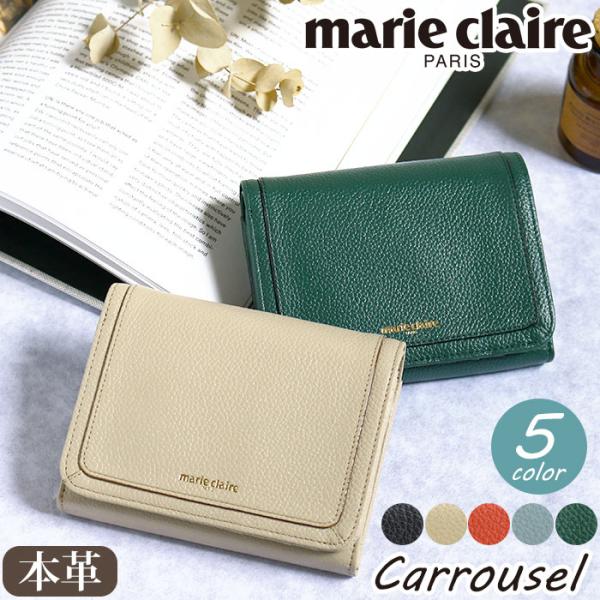 marieclaire マリクレール 二つ折り財布 レディース 女性 ウォレット 本革 牛革 Carrousel 通勤 通学 仕事 コンパクト 小さめ きれいめ かわいい ブラック