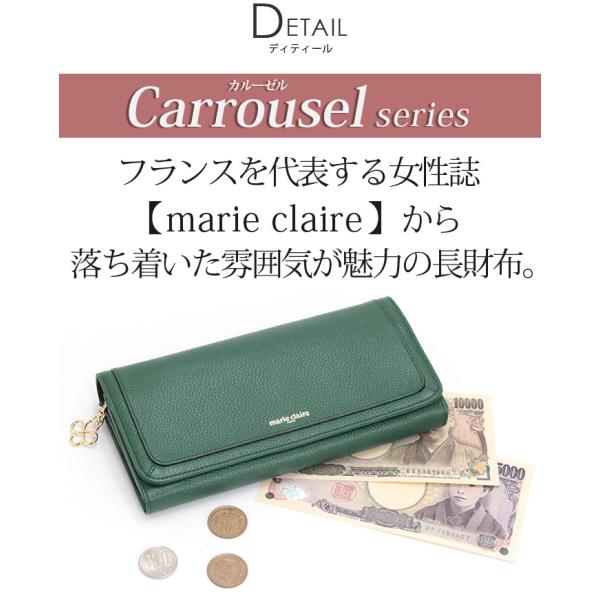 marieclaire マリクレール 長財布 レディース 女性 長財布 ロングウォレット フラップ財布 本革 牛革 Carrousel カルーゼル 通勤 通学 仕事 ブラック_3