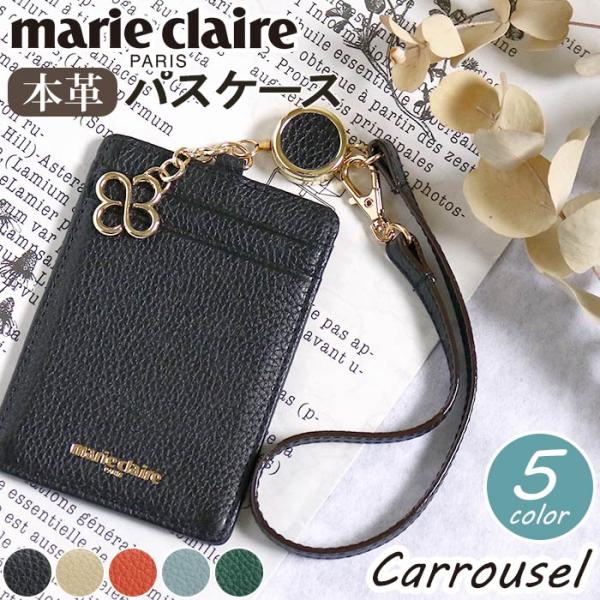 marieclaire マリクレール パスケース レディース 女性 リール付きパスケース 本革 牛革 薄型 Carrousel 通勤 通学 コンパクト 小さめ シンプル ブラックの通販は 5,143円