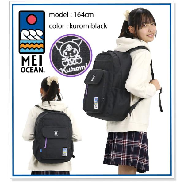 クロミ スヌーピー SNOOPY Miffy ミッフィー リュック リュックサック デイパック バックパック MEIOCEAN メイオーシャン A4 高校生 通学 62062 62065 62068 62071_12