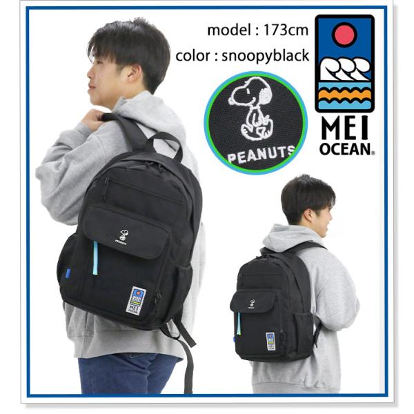クロミ スヌーピー SNOOPY Miffy ミッフィー リュック リュックサック デイパック バックパック MEIOCEAN メイオーシャン A4 高校生 通学 62062 62065 62068 62071_13