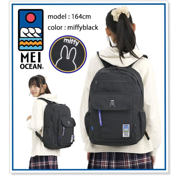 クロミ スヌーピー SNOOPY Miffy ミッフィー リュック リュックサック デイパック バックパック MEIOCEAN メイオーシャン A4 高校生 通学 62062 62065 62068 62071_14