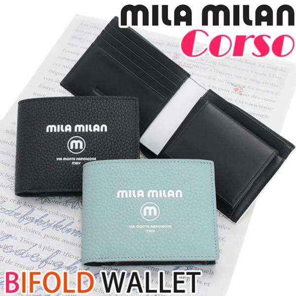 ミラミラン 財布 mila milan メンズ レディース Corso 折財布 二つ折り財布 二つ折り 折財布 革財布 牛革 レザー ユニセックス 【CPT】