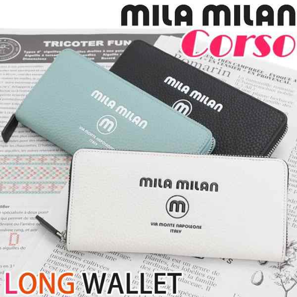 ミラミラン 財布 mila milan メンズ レディース Corso 長財布 ラウンド長財布 ロングウォレット 革財布 牛革 レザー ユニセックス 【CPT