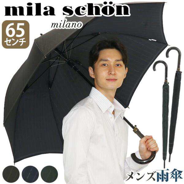 長傘 メンズ ミラショーン mila schon ワンタッチ ジャンプ傘 耐風傘 雨傘 折れにくい ストライプ 65cm 8本骨 花柄 総柄 男性 撥水 敬老の日 バレンタインの通販は