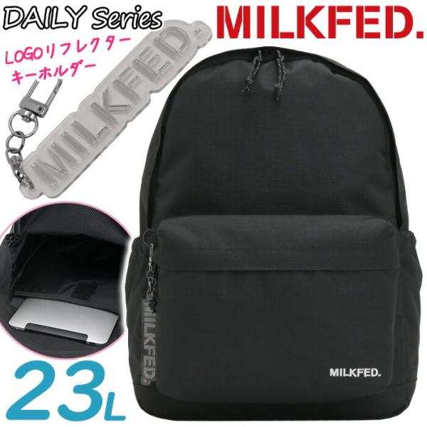 MILK FED. ミルクフェド リュック リュックサック バックパック デイパック レディース メンズ 女性 男性 A4 23L DAILY DAYPACK 103251053008