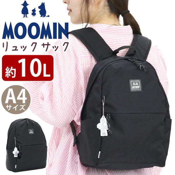 リュックサック レディース メンズ MOOMIN ムーミン デイパック バックパック PC収納 ミイ ニョロニョロ スナフキン A4 RMNL-04