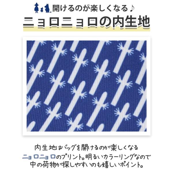 ショルダーバッグ サブバッグ MOOMIN ムーミン ミイ リトルミイ ニョロニョロ スナフキン 口折れ フラップ 肩掛け 斜め掛け A5 4.5L レディース メンズ RMNK-02