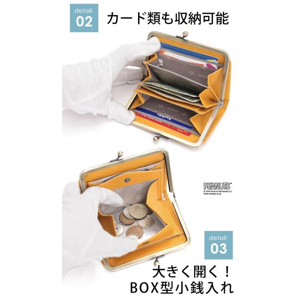 財布 PEANUTS ピーナッツ SNOOPY スヌーピー がま口 小銭入れ カード