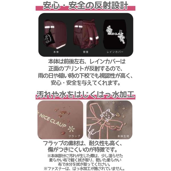 ナイスクラップ NICE CLAUP ランドセルリュック キッズ ランドサック ランリュック リュックサック 軽い A4 女の子 小学生 1年生 新入学 おしゃれ お祝い NC410_11