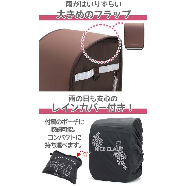 ナイスクラップ NICE CLAUP ランドセルリュック キッズ ランドサック ランリュック リュックサック 軽い A4 女の子 小学生 1年生 新入学 おしゃれ お祝い NC410_12