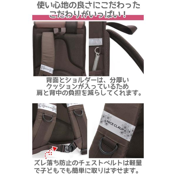 ナイスクラップ NICE CLAUP ランドセルリュック キッズ ランドサック ランリュック リュックサック 軽い A4 女の子 小学生 1年生 新入学 おしゃれ お祝い NC410_14