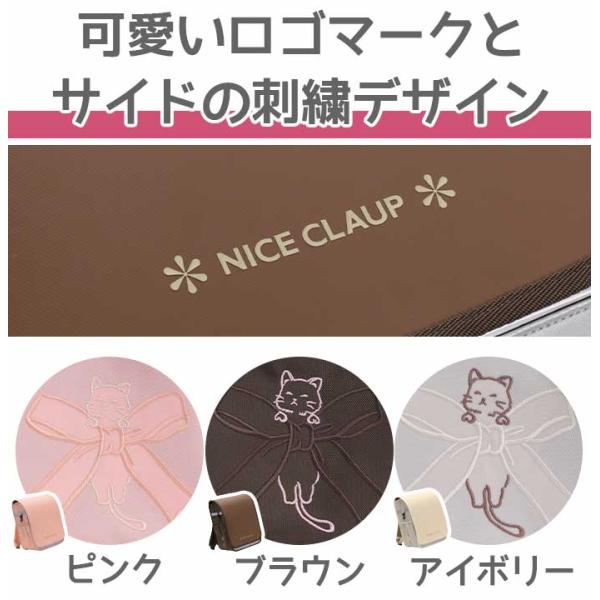 ナイスクラップ NICE CLAUP ランドセルリュック キッズ ランドサック ランリュック リュックサック 軽い A4 女の子 小学生 1年生 新入学 おしゃれ お祝い NC410_5