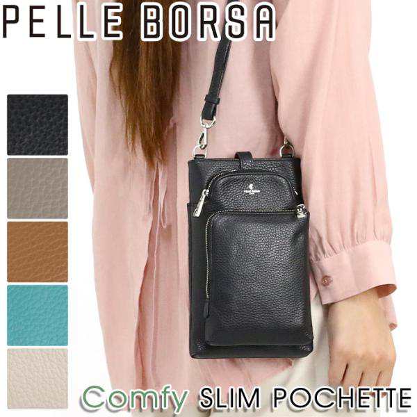 ショルダーバッグ ペレボルサ PELLE BORSA ポシェット レディース Comfy コンフィー 薄型 本革 レザー バッグ B6 6701