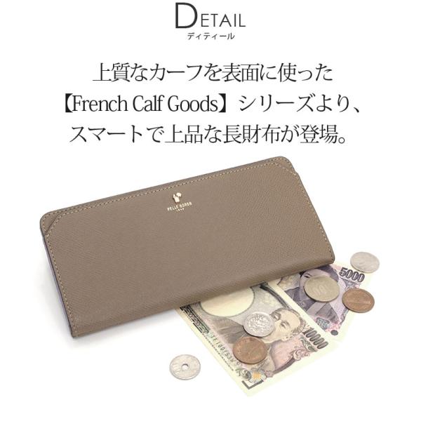 ≪SALE 30％OFF≫ ペレボルサ 財布 PELLE BORSA 長財布 レディース French Calf Goods フレンチカーフグッズ スリムト 薄型 サブ財布 大人 女性 男女 女子 【CPT】_2
