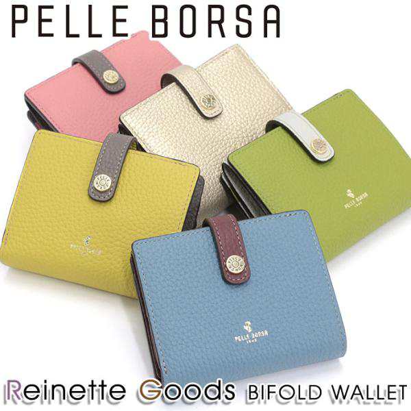 財布 ペレボルサ PELLE BORSA 二つ折り財布 レディース Reinette Goods レネットグッズ 二つ折り 折り財布 小銭入れ お財布 母の日