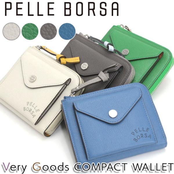 財布 ペレボルサ PELLE BORSA L字ファスナー レディース Very Goods ベリーグッズ コンパクトウォレット スリム 牛革 7206 女性 プレゼント