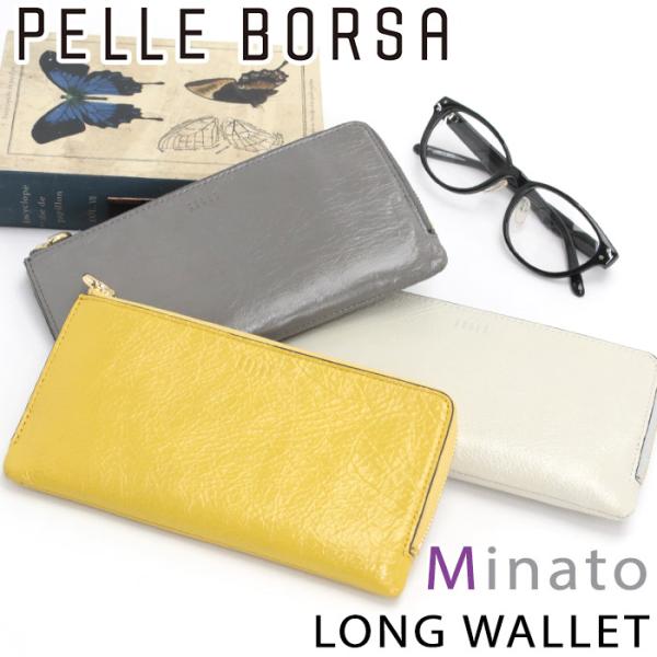 めい ペレボルサ 長財布&小銭入れ（ペレボルサ 財布 長財布 小銭入れ