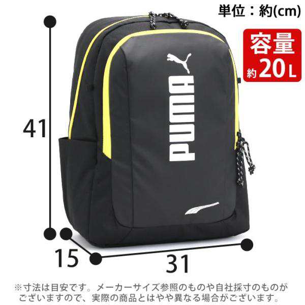 リュックサック プーマ PUMA 男の子 20L 通学 小学生 キッズ 子供用 ジュニアリュック ジュニア 男子 女子 男の子 女の子 人気  バックパックの通販はau PAY マーケット - バッグ・スーツケースのBellezza-ベレッツァ | au PAY マーケット－通販サイト