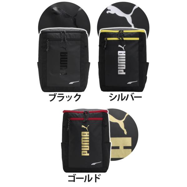 リュックサック プーマ PUMA 男の子 女の子 人気 20L キッズ