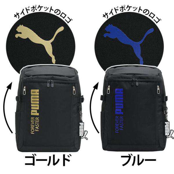 プーマ リュック PUMA スクエア アクティブ デイパック 35L B4