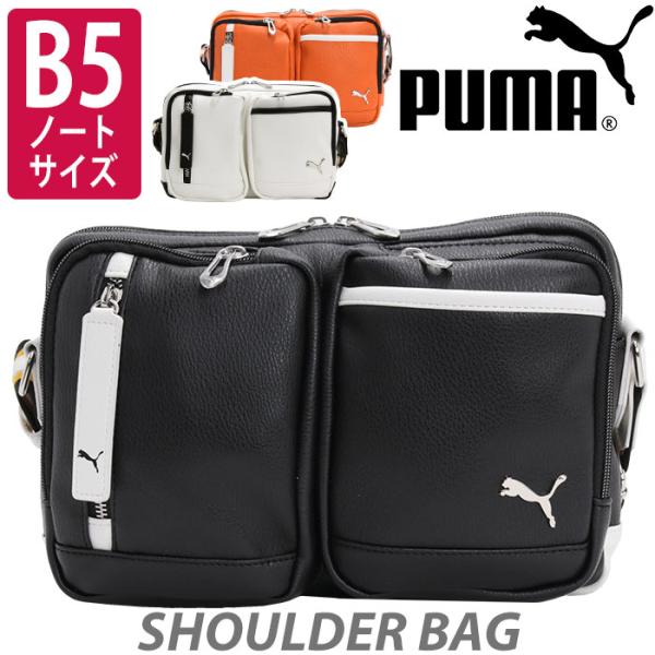 プーマ ショルダーバッグ PUMA ショルダー バッグ カバン レディース メンズ B5 肩掛けバッグ 斜め掛けバッグ 肩掛け ビジネス セッション J20316
