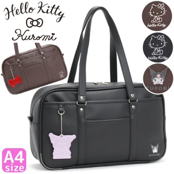 スクールバッグ 合皮スクバ ハローキティ クロミ 高校生 2025 春夏 新作 スクバ 合皮 レディース ボストンバッグ スクールボストン A4 62057 62058
