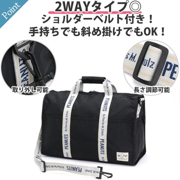 ボストンバッグ SNOOPY スヌーピー ロゴテープ SN 2WAY ショルダー