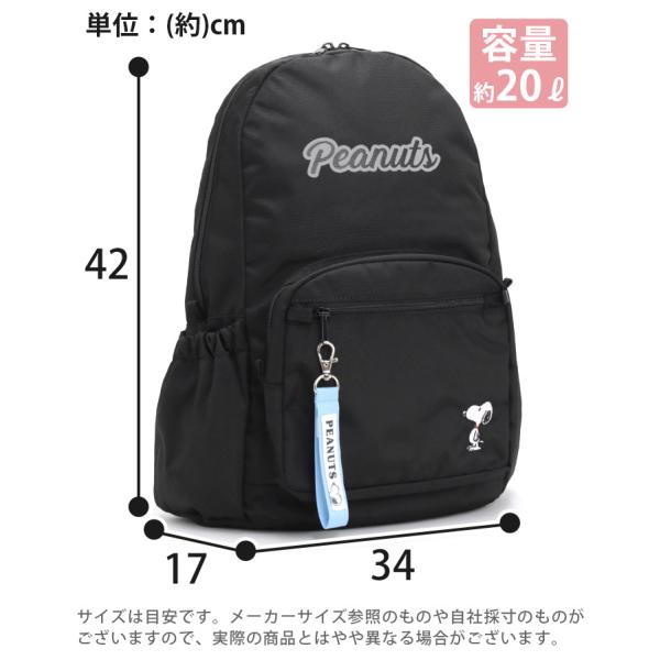 PEANUTS ピーナッツ SNOOPY スヌーピー リュック リュックサック デイパック バックパック A4 20L キッズ ジュニア 通学 スクール 小学生 塾 習い事 学童 遠足_5