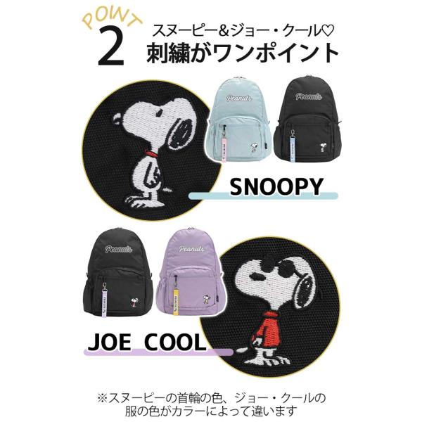 PEANUTS ピーナッツ SNOOPY スヌーピー リュック リュックサック デイパック バックパック A4 20L キッズ ジュニア 通学 スクール 小学生 塾 習い事 学童 遠足_8