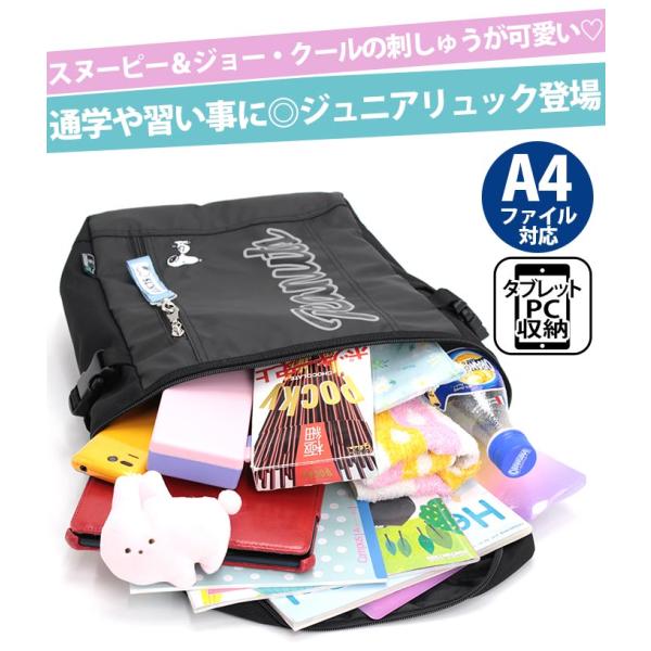 PEANUTS ピーナッツ リュック リュックサック BOX SNOOPY スヌーピー スクエアリュック A4 20L キッズ ジュニア 学童 遠足 軽量 通学 小学生 塾 習い事 PC_3