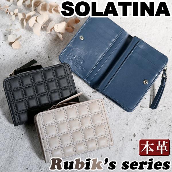 二つ折り財布 ソラチナ 小銭入れ お札入れ カード入れ 束入れ メンズ レディース 男性 女性 SOLATINA Rubik's series ミドル 本革 牛革 仕事 通勤 SW-39116