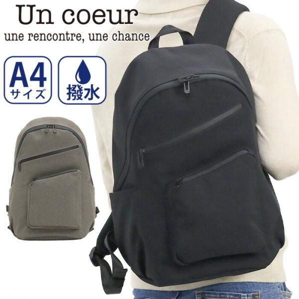 アンクール Un coeur メンズ レディース TORO ll リュックサック バックパック デイパック A4 K904085 女性 男性 通勤 通学