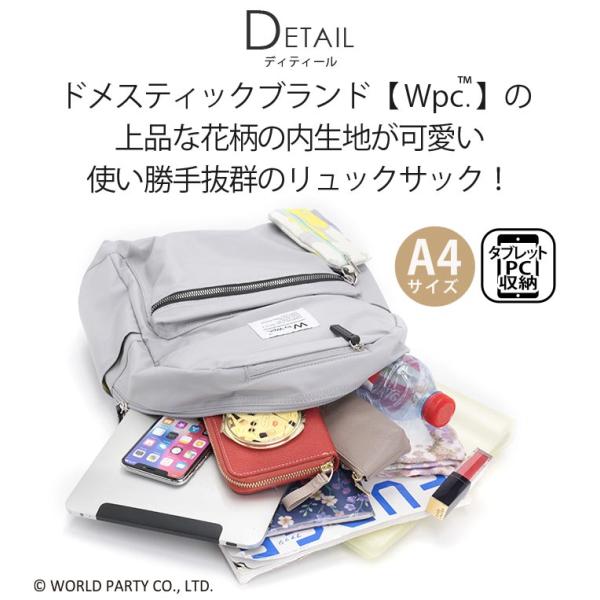 Wpc. Patterns ワールドパーティー リュック リュックサック デイパック バックパック レディース ポーチ付き 撥水 軽量 花柄 A4 17L Petale ペタル 31027_2