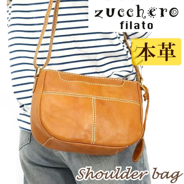 ショルダーバッグ 本革 レディース zuccherofilato ズッケロフィラート zucchero ズッケロ ショルダー A5 通勤 お仕事 サブバッグ 上品 10代 20代 30代 40代