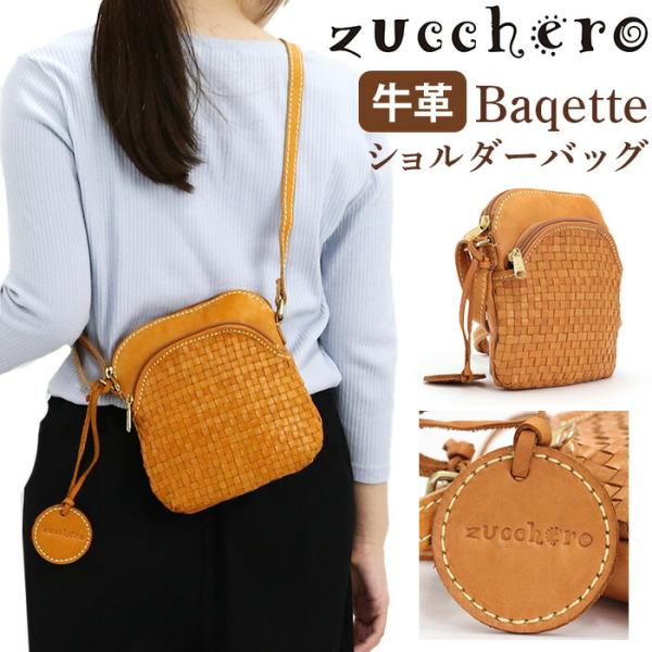 ズッケロ ショルダーバッグ zucchero ミニショルダー 斜め掛け 肩掛け 編み込み 牛革 本革 ミニバッグ バケット レディース 女性 おしゃれ かわいい 49696