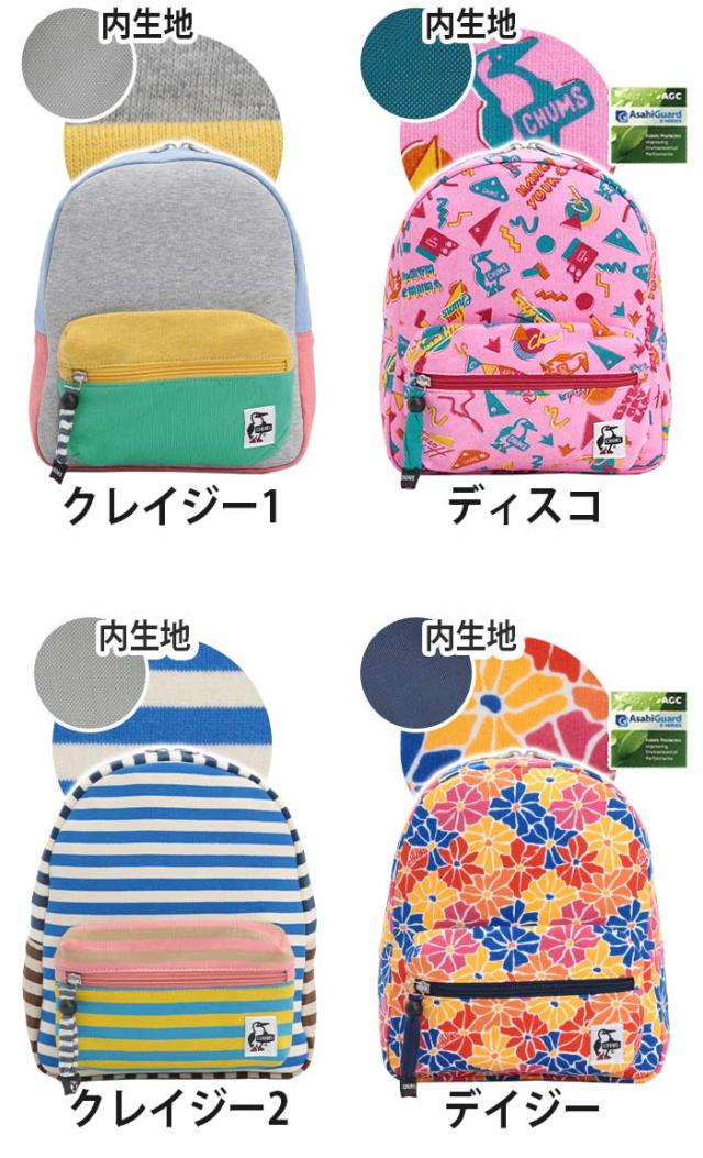 CHUMS チャムス キッズリュック リュックサック B5 6.5L プチ ハリケーン デイパック スウェット 女性 男性 通勤 通学 CH60-3806_1