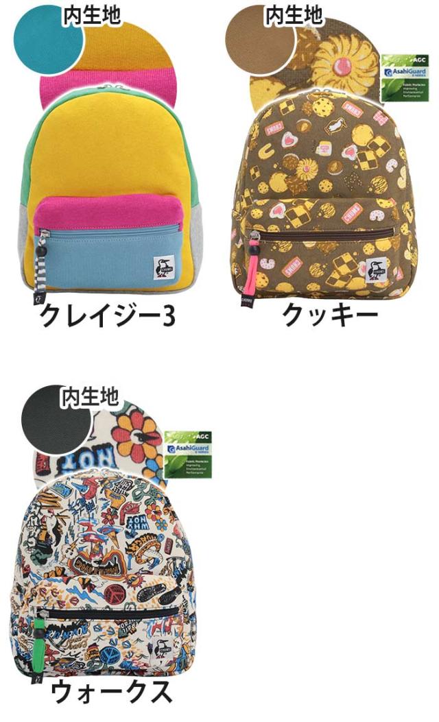 CHUMS チャムス キッズリュック リュックサック B5 6.5L プチ ハリケーン デイパック スウェット 女性 男性 通勤 通学 CH60-3806_2