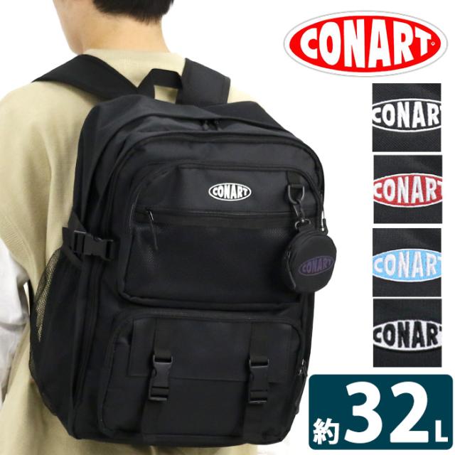 コナート CONART リュック メンズ レディース 大容量 リュックサック 2層式リュック ブラック バックパック スクール バッグ A4 B4 32L 男女兼用
