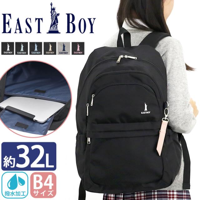 イーストボーイ リュック EASTBOY リュックサック レディース デイパック 抗菌ポケット B4 32L 通学 塾 撥水 タブレット 軽量 EBA101