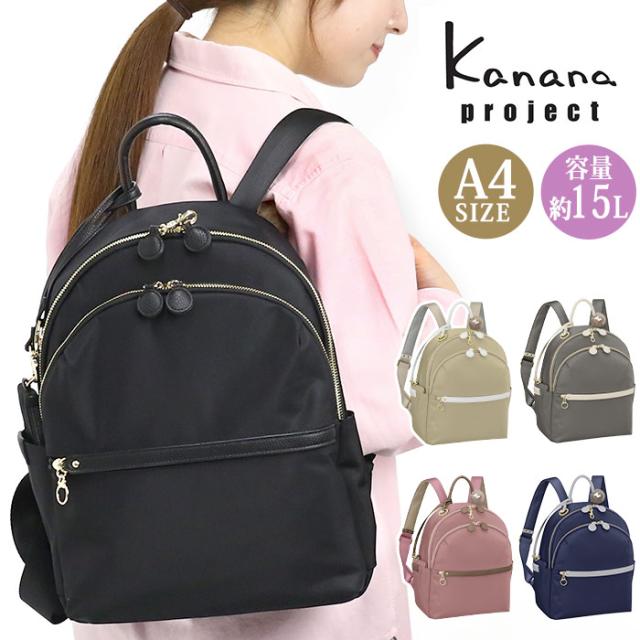 カナナ プロジェクト リュックサック Kanana project レディース カナナリュック ママリュック マザーズバッグ バッグ カバン 送料無料