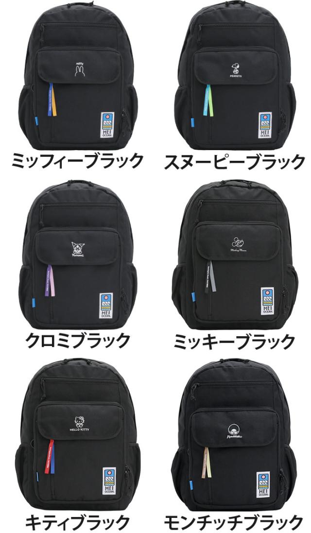 クロミ スヌーピー SNOOPY Miffy ミッフィー リュック リュックサック デイパック バックパック MEIOCEAN メイオーシャン A4 高校生 通学 62062 62065 62068 62071_1