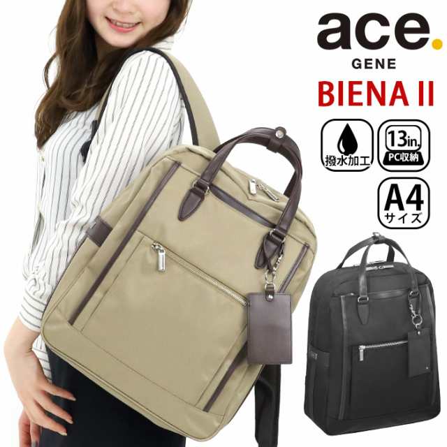 ビジネスリュック レディース ace.GENE エース ジーン 正規品 BIENA 2 ビエナ2 女性 ビジネス ビジネスバッグ リュック  リュックサック ｜au PAY マーケット