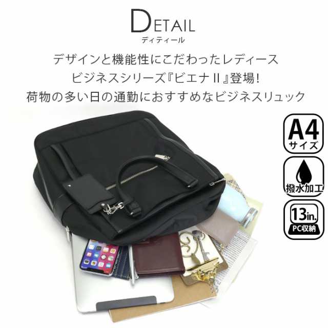 ビジネスリュック レディース ace.GENE エース ジーン 正規品 BIENA 2